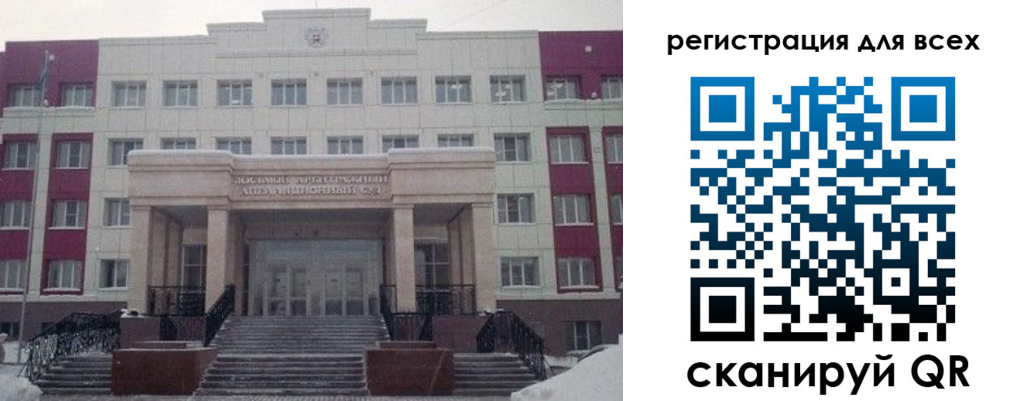 прописка регистрация в Саках
